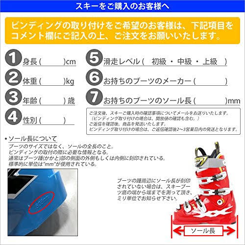 3Motion Skis V404608